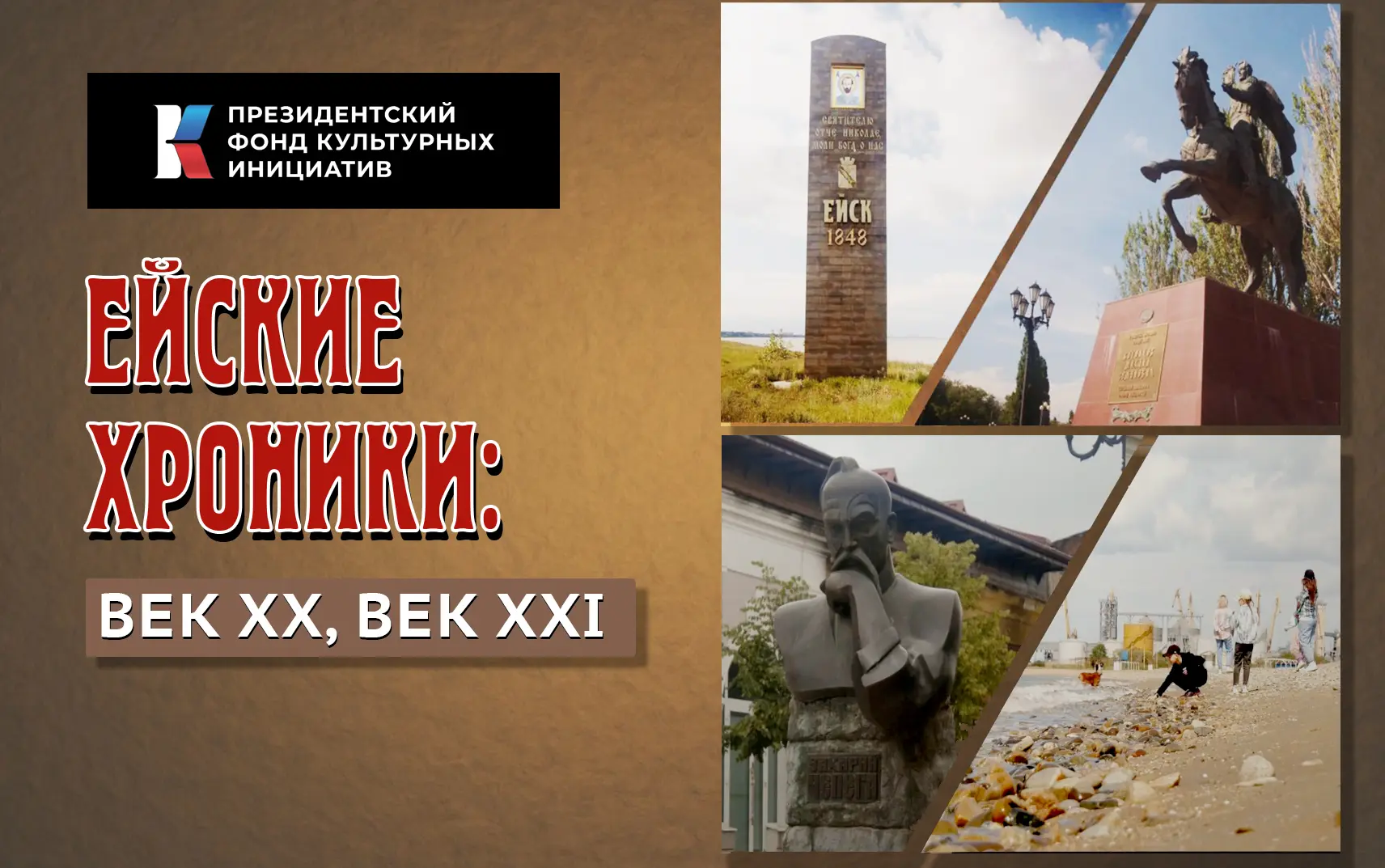 🎬 2 апреля в 13:30 час. в зрительном зале Союза «Ейская межрайонная торгово-промышленная палата» (г