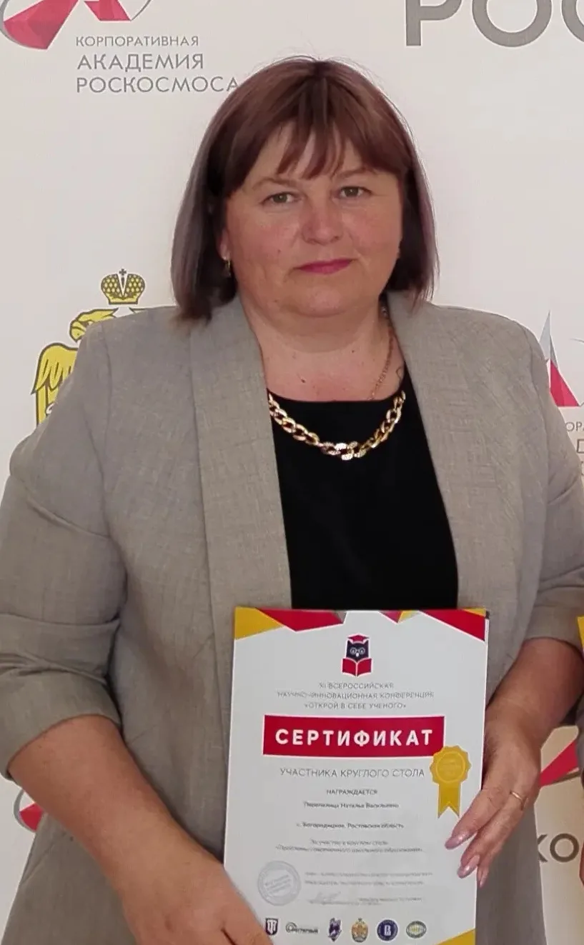 📷 Учитель крупным планом: Перепелица Наталья Васильевна

Сегодня в нашей рубрике — замечательный пе