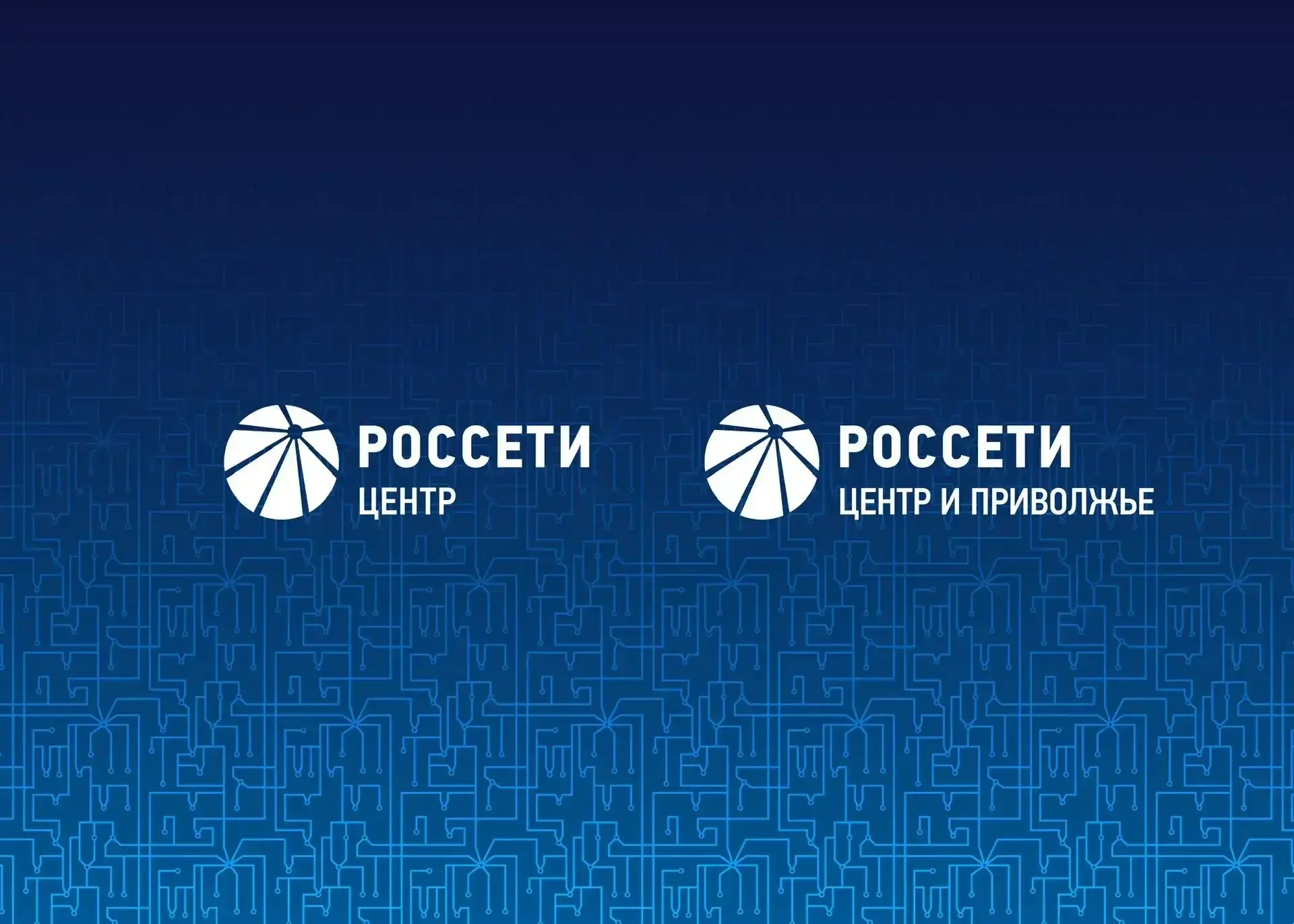 Рейтинговое агентство AK&M подтвердило высший рейтинг нефинансовой отчетности «Россети ...