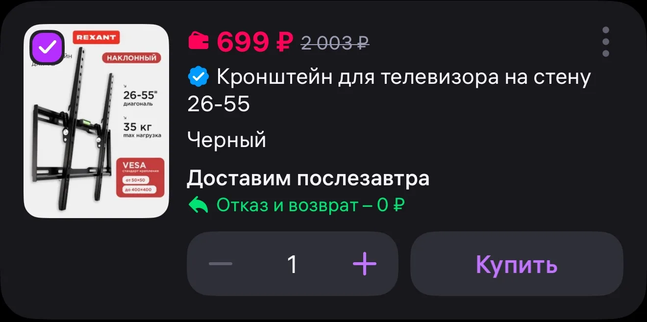 Изображение 1 к публикации «Вб | Озон | ЯМ | Очень дёшево!»