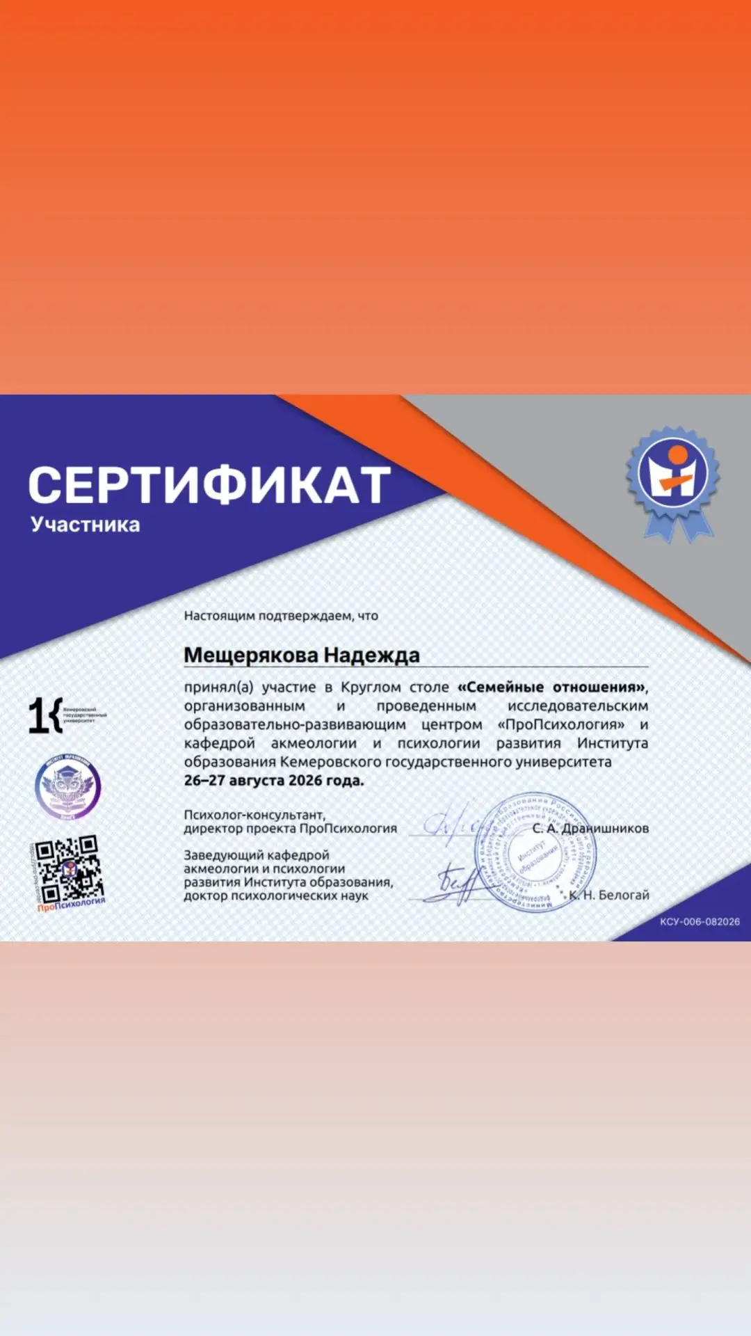 1 сентября: День знаний или день «системных настроек»?