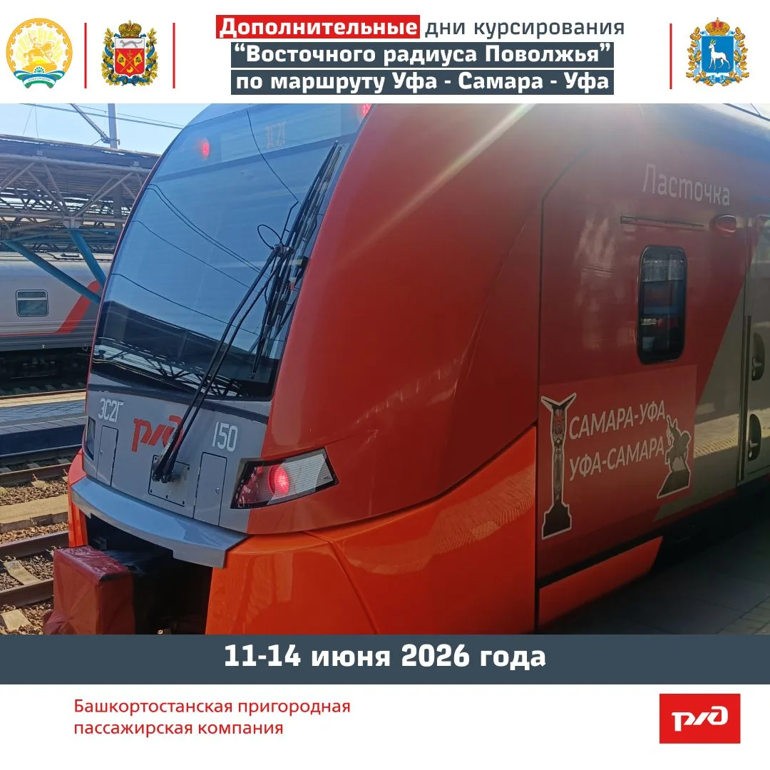 Уважаемые пассажиры!