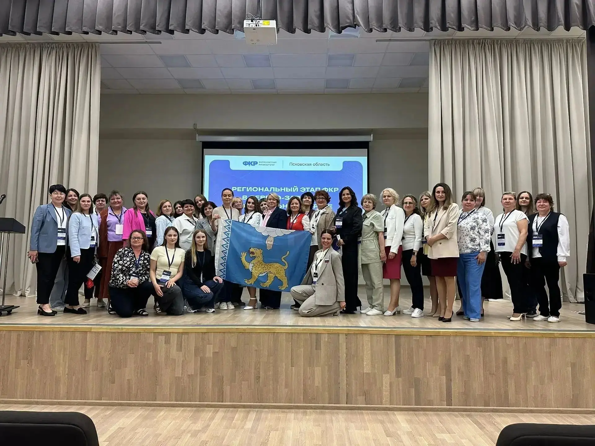 💫 Елена Вячеславовна Мелещенко приняла участие в  Северо‑Западном форуме классных руководителей, ко