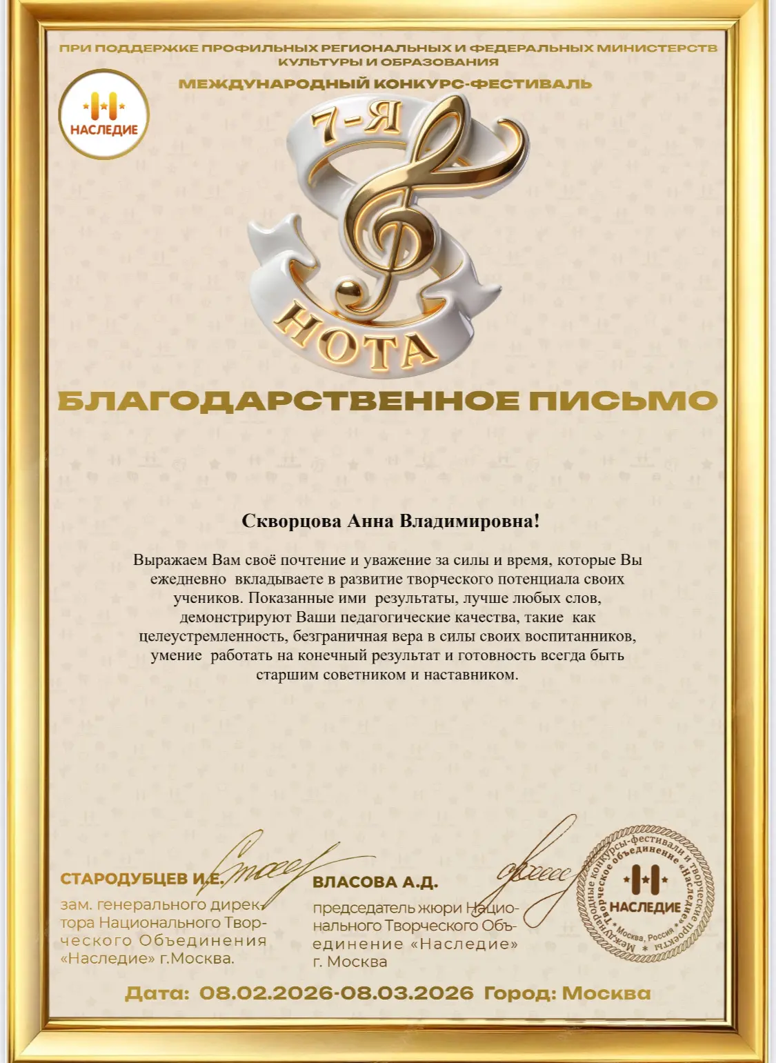 🥇🥇 Творческое объединение «Нотка» вновь радует своими успехами! 🎉 🎉  На этот раз хор «Нотка»-4 завое