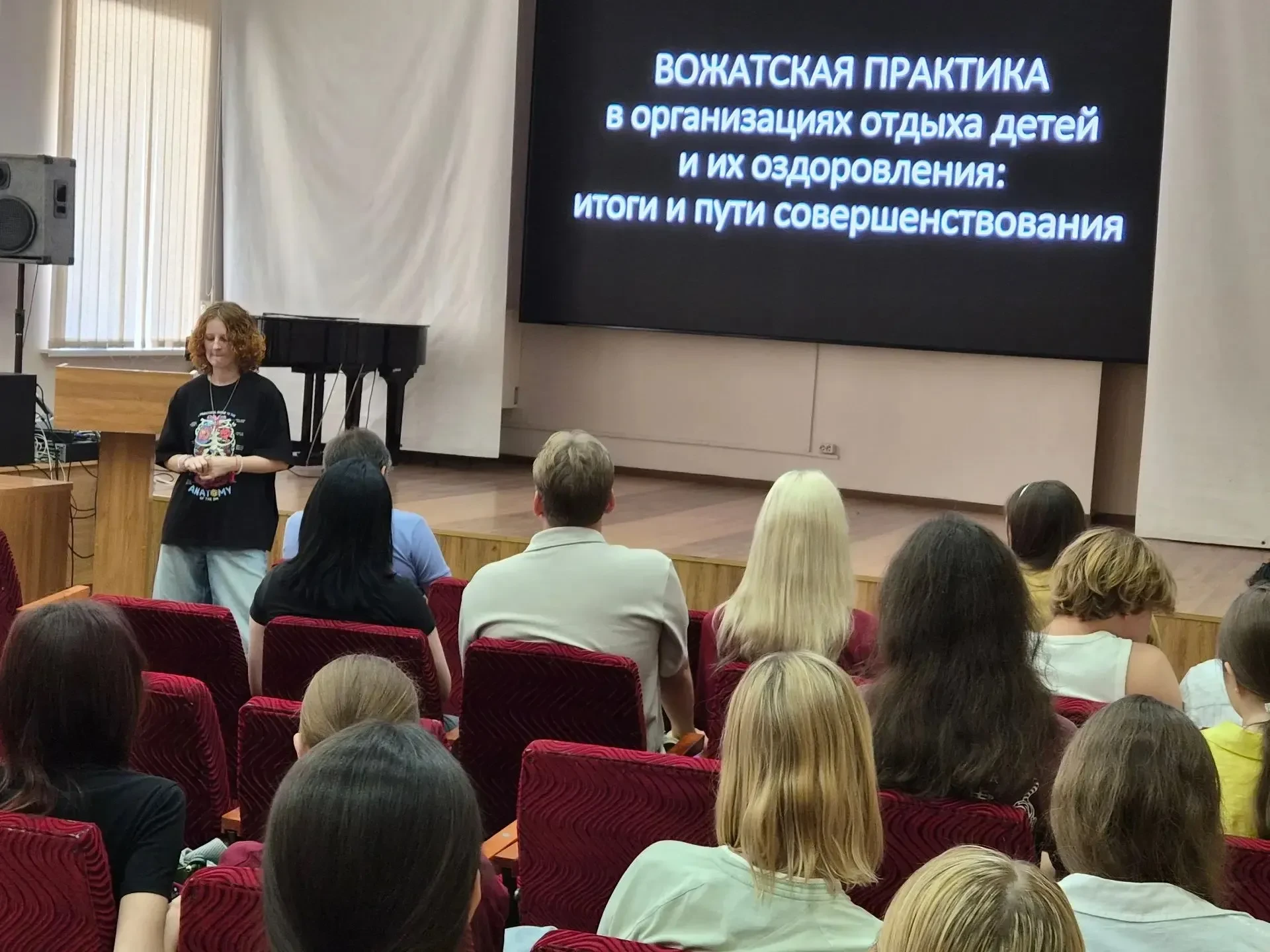 Стартовала серия мероприятий по подведению итогов вожатской практики📝