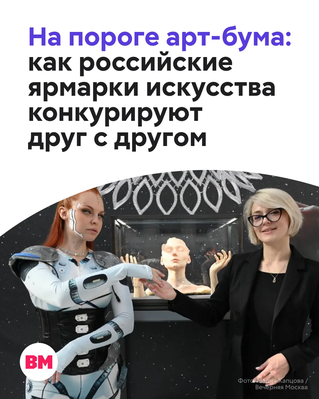 🎨 Российское искусство все больше становится частью образа жизни, а иногда — и способо...