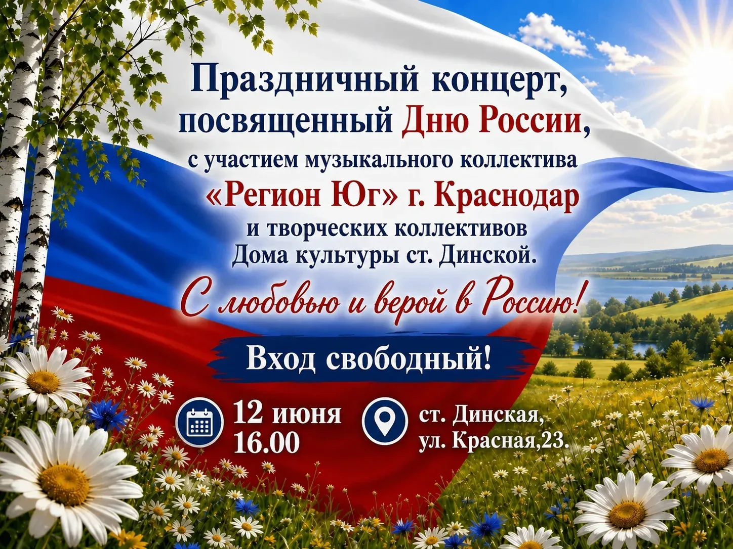 💐Уважаемые жители!