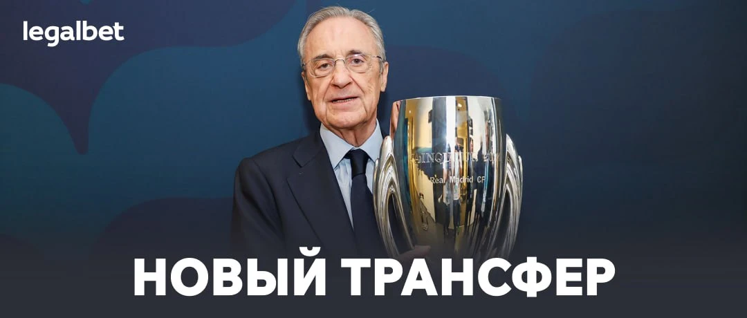 🇪🇸 «Реал» бесплатно подписал очередного топа:

https://legalbet.ru/news/62026081-281355-real-bespl