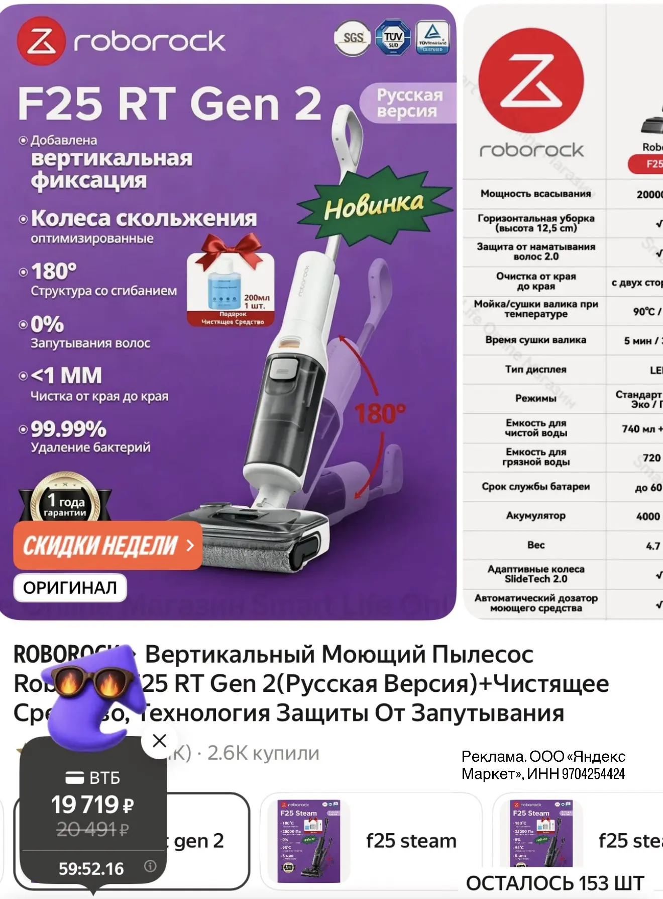 Вертикальный моющий пылесос Roborock