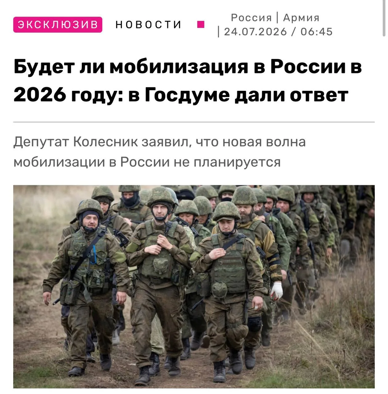 ❗️Новой волны мобилизации не будет, заявил депутат Госдумы Андрей Колесник из комитета ...