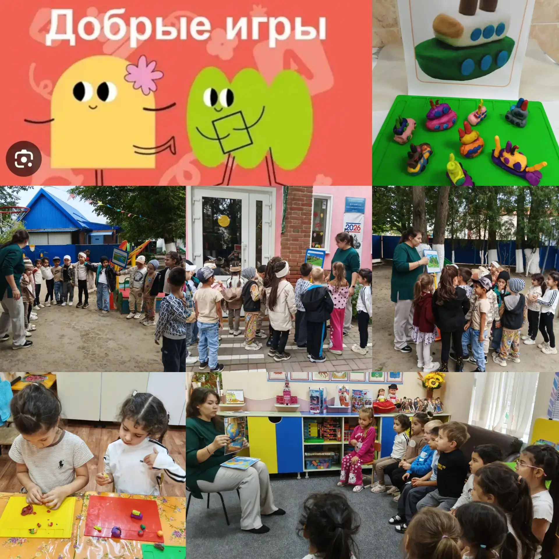 🧭День туризма в нашем саду: играем и учимся быть туристами!