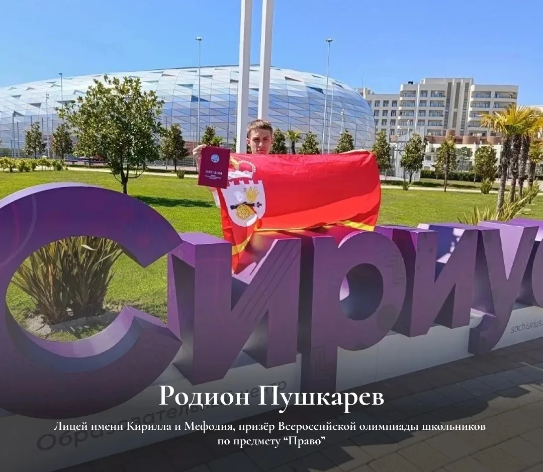 🔥Юные смоляне стали победителями и призёрами заключительного этапа ВсОШ  📝Подведены итоги заключител
