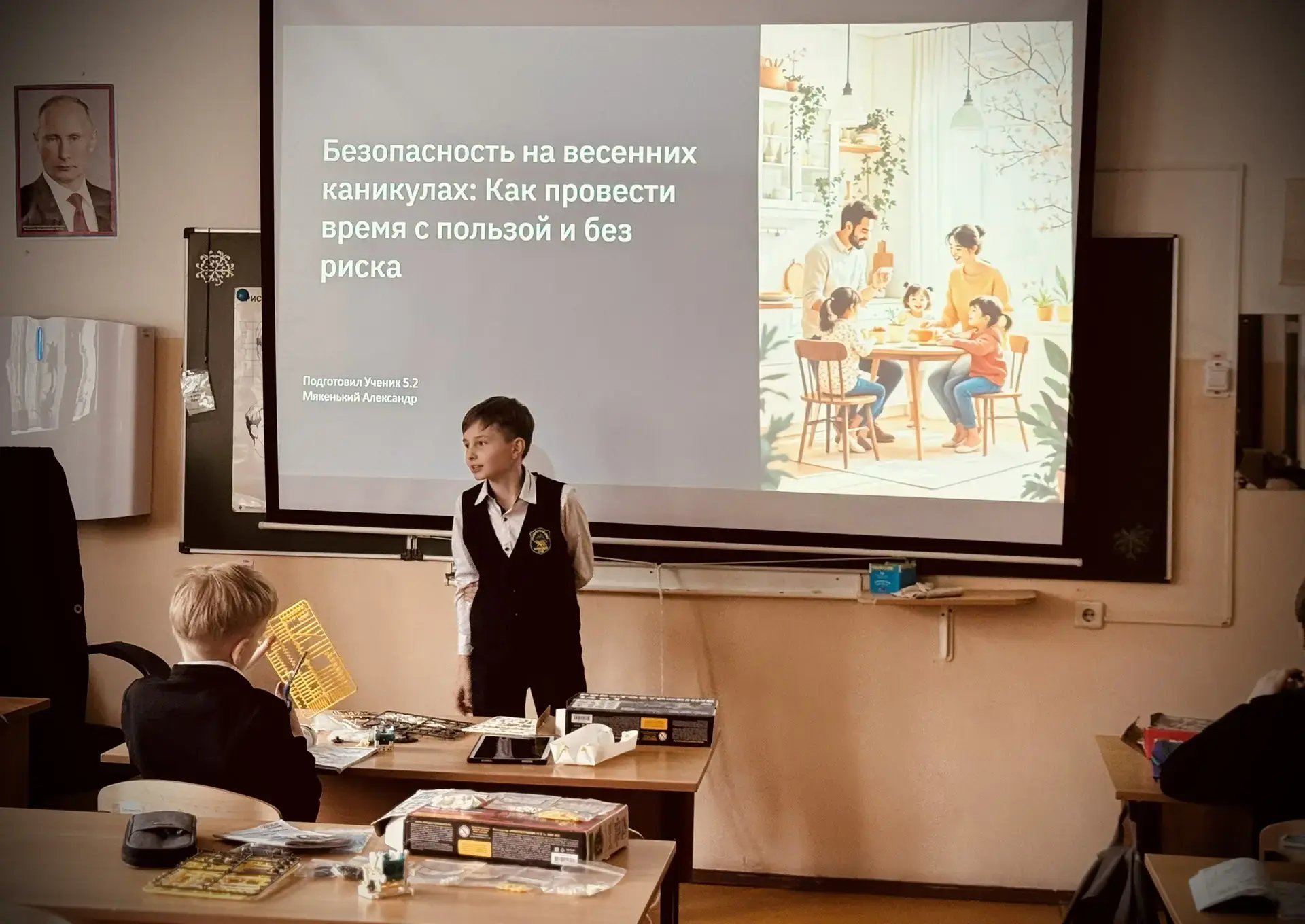 📢 Безопасные каникулы — это важно!  Сегодня ученик 5.2 класса Александр Мякенький напомнил своим одн
