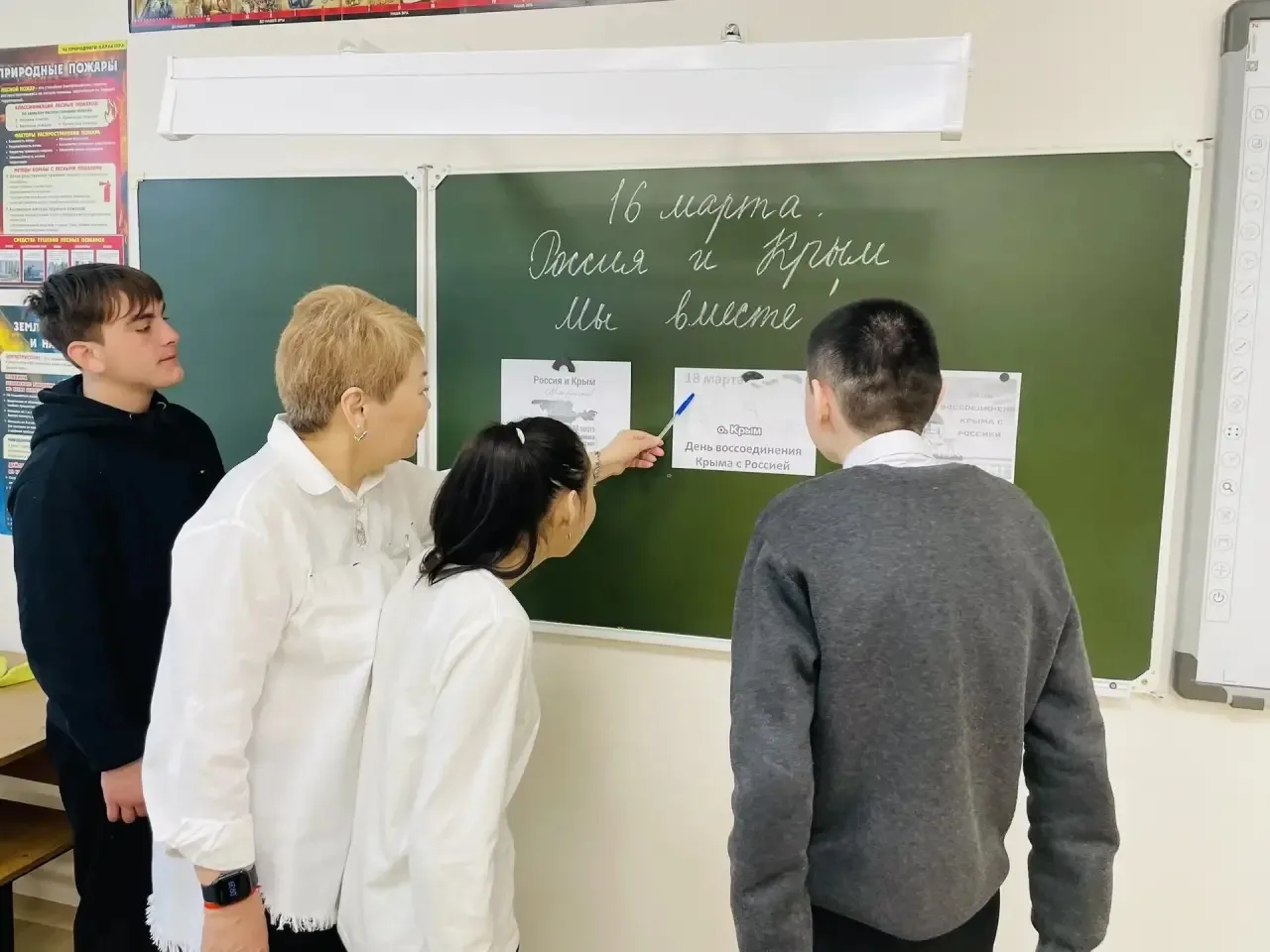 Классные руководители провели классные часы, посвящённые Дню воссоединения Крыма с Росс...