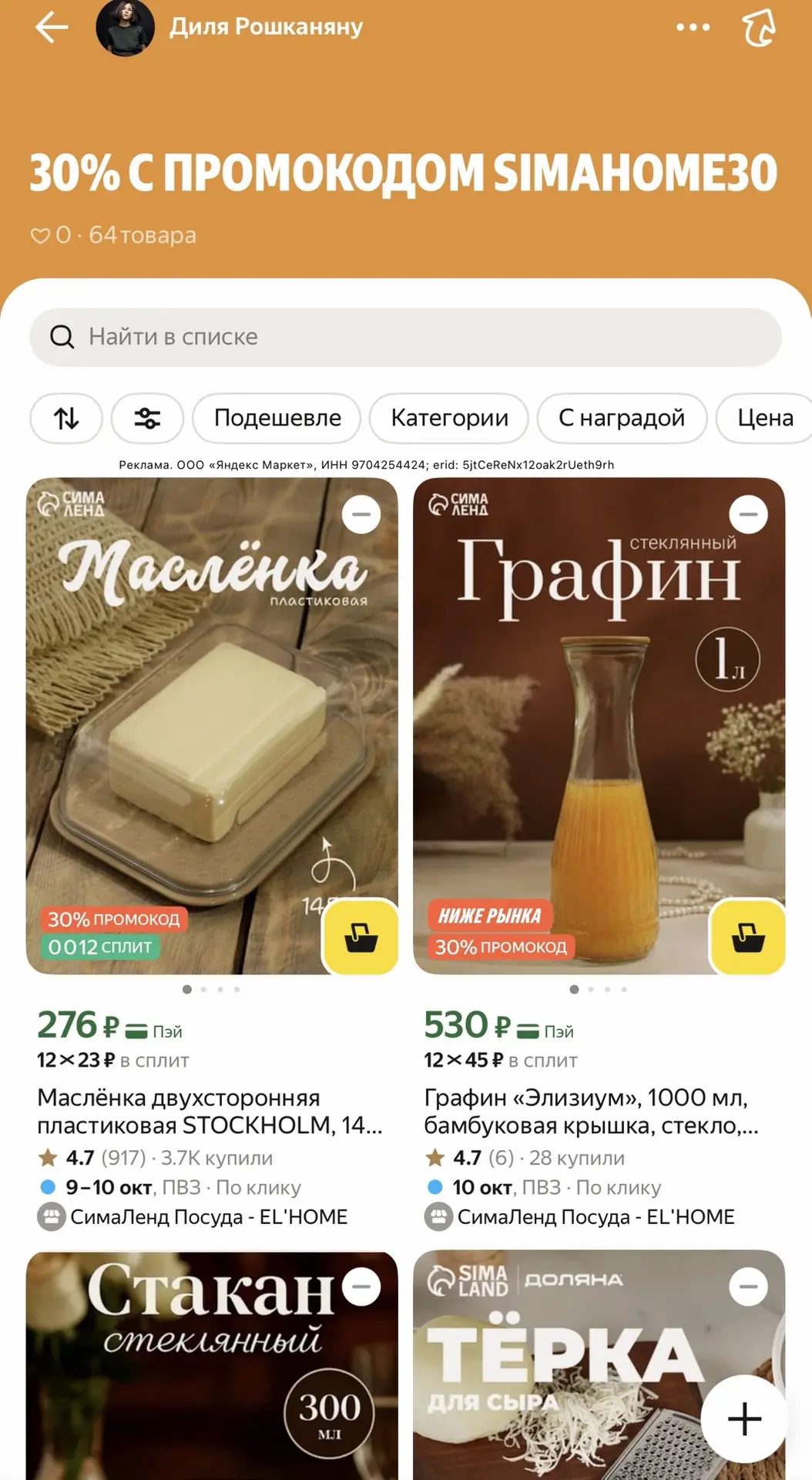 Важные мелочи, которые непременно пригодятся на вашей кухне.