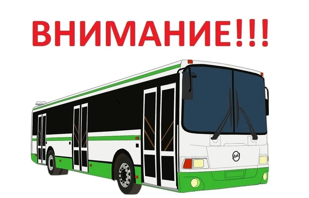 В связи с завершением ремонтных работ по ул. Кирова с 06:00 часов 14 сентября 2026 года...