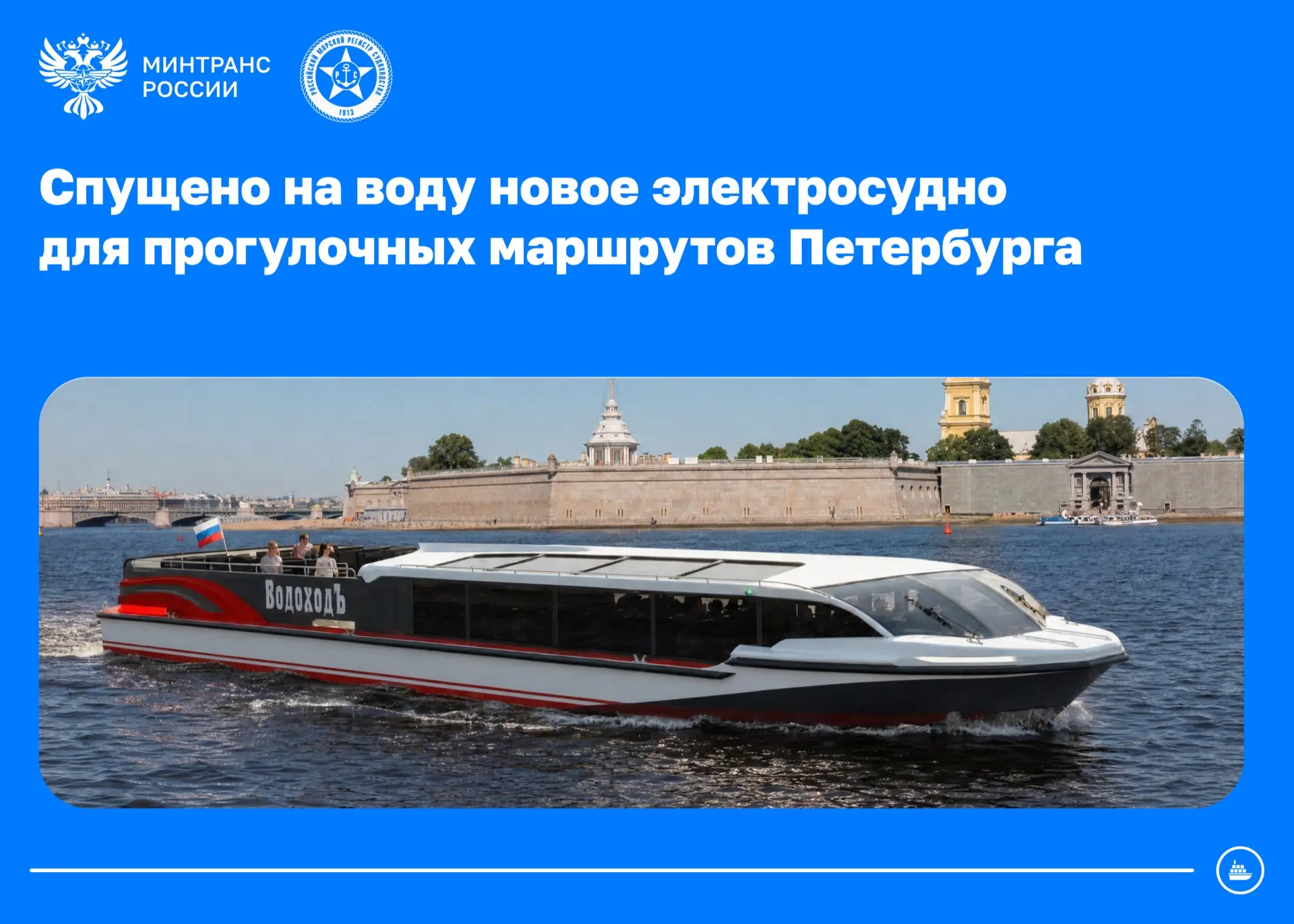 Новое электросудно для прогулочных маршрутов Петербурга

На производственной площадке Судостроительн