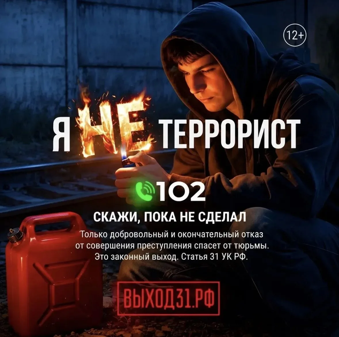 📲  Сначала ты согласишься на преступление, а потом получишь реальный срок от 7 до 20 лет