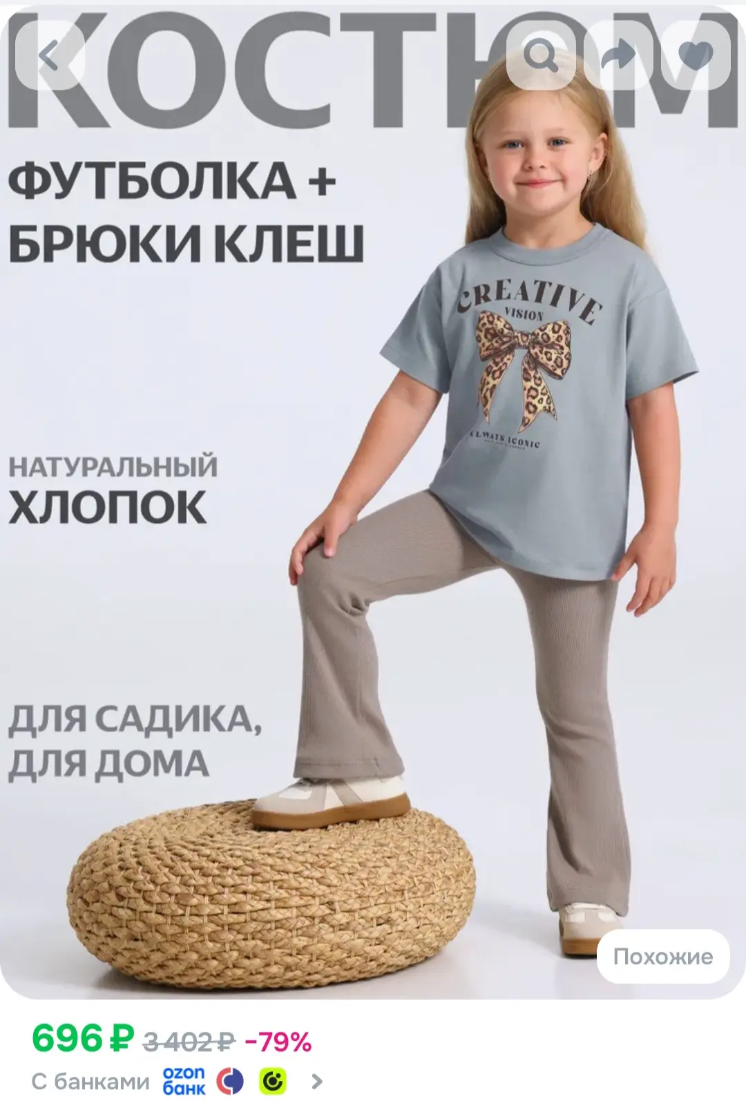 Комплект одежды Апрель