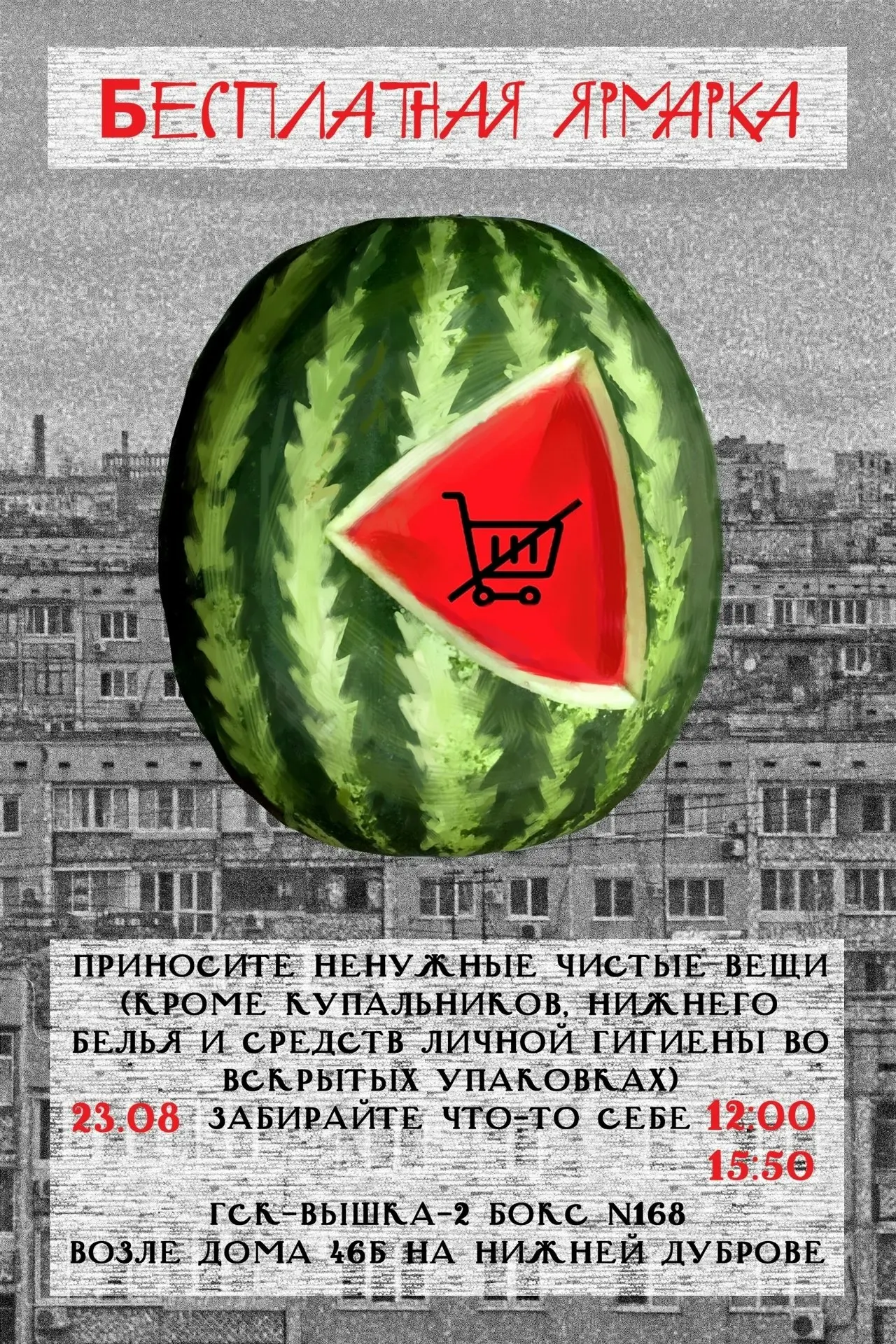Κoopдинaты: 40.337846,56.105924