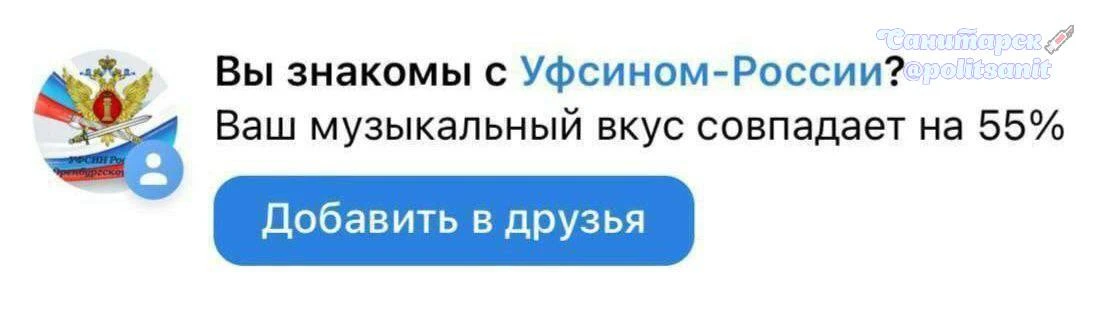 Чур меня👀