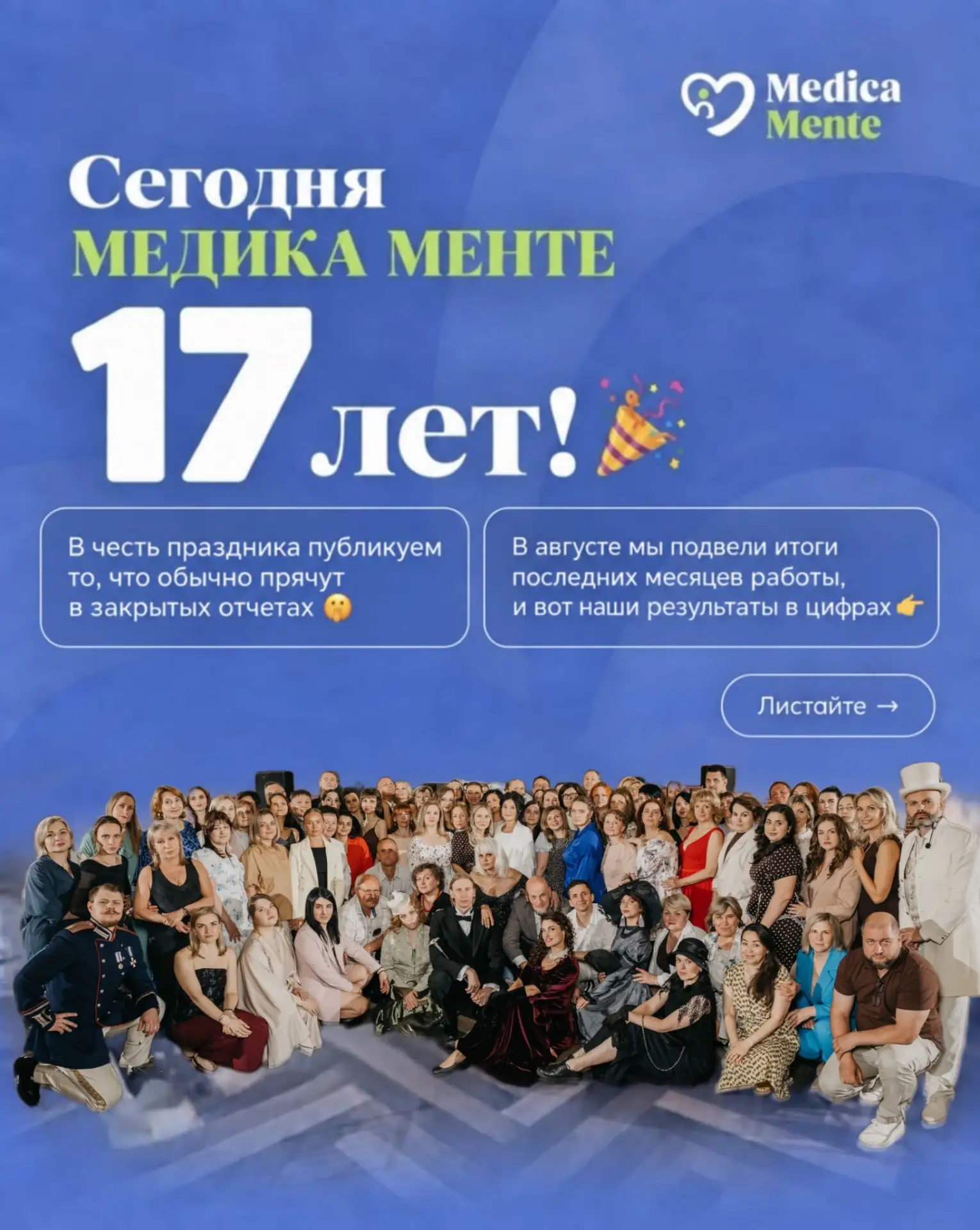 В честь праздника решили приоткрыть завесу тайны не только про персонал, но и про цифры 😁