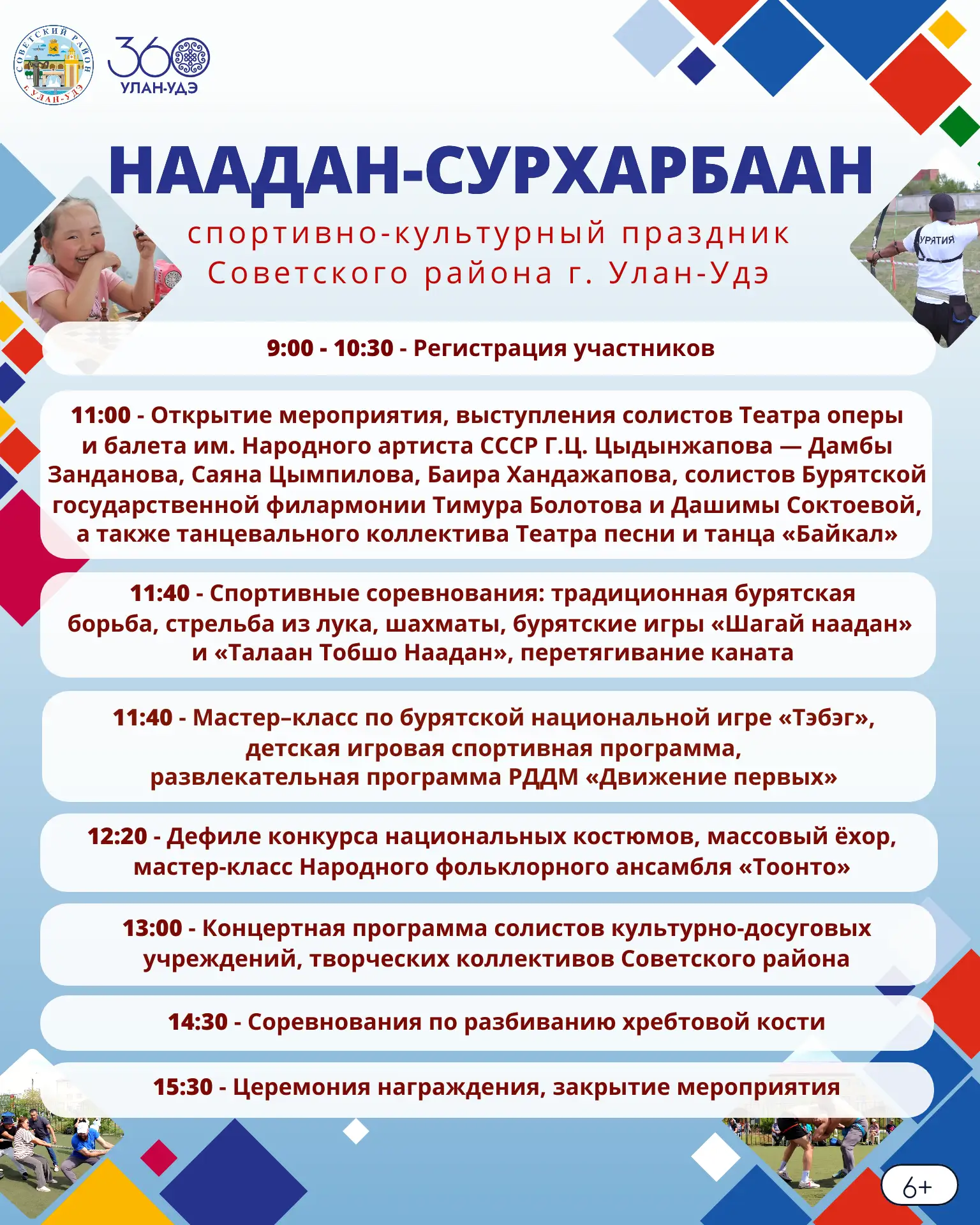Дорогие жители и гости Советского района!