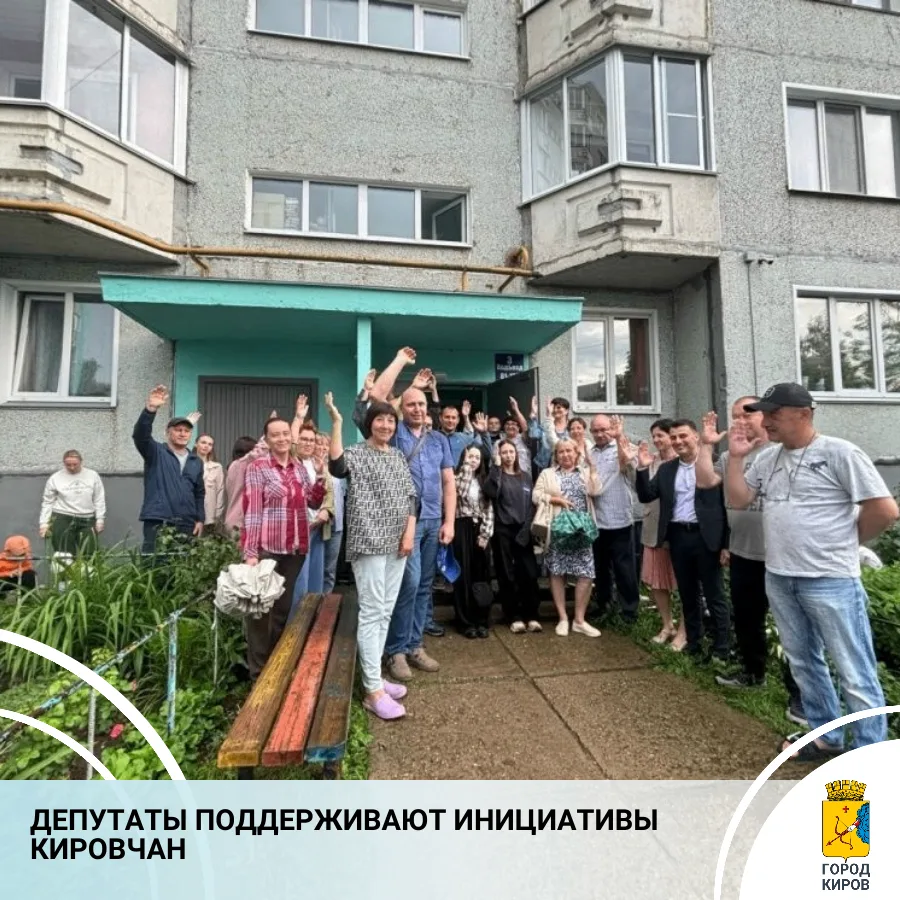 В Кирове продолжаются встречи активных групп кировчан, которые планируют участие в проекте поддержки