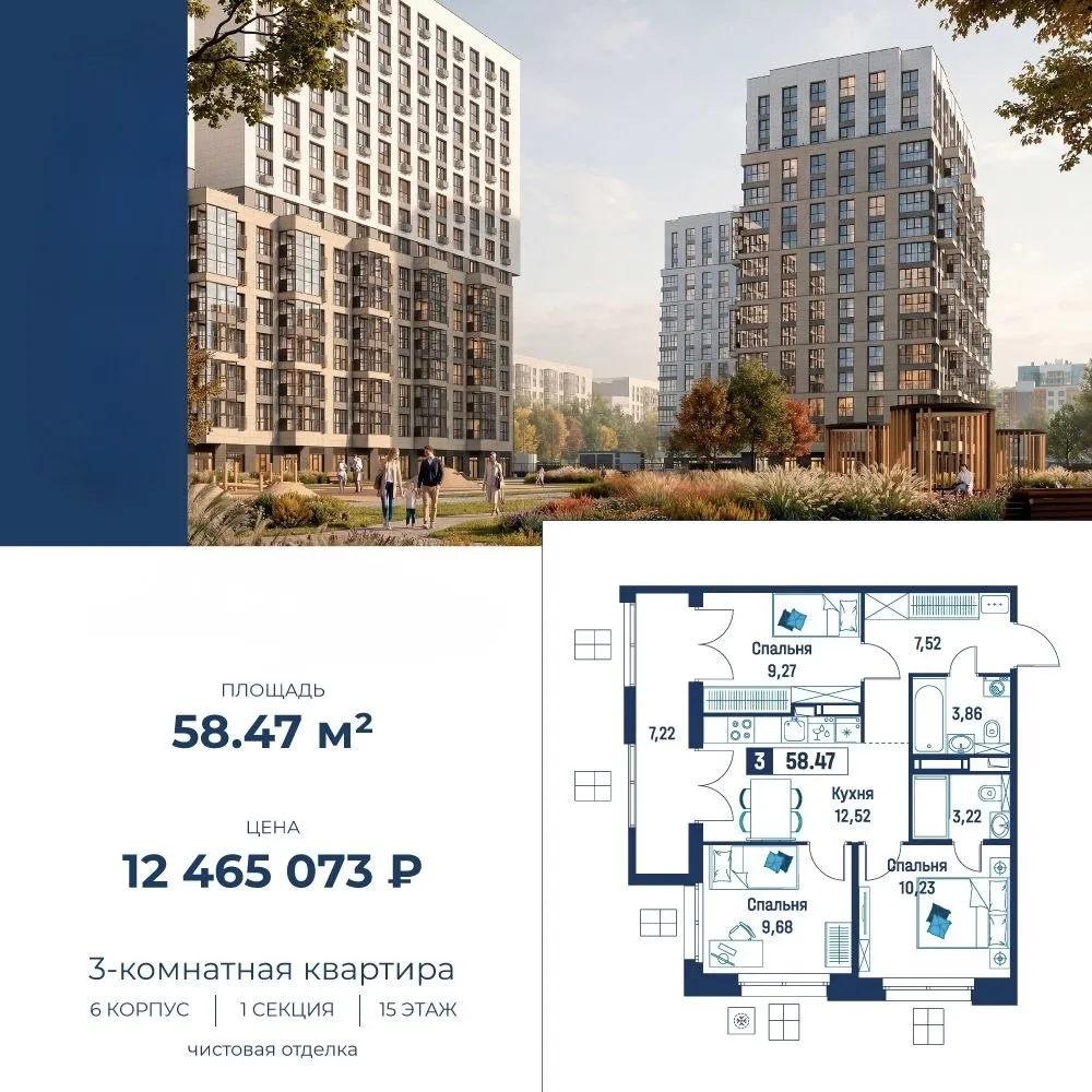 А это другой жилой комплекс, в котором на днях стартовали продажи!