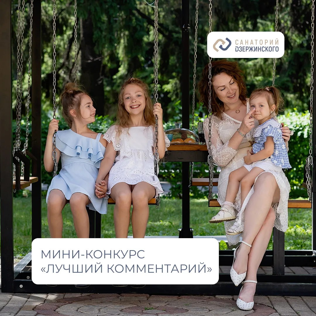 Друзья, у нас для вас приятное – и простое.

Конкурс «Лучший комментарий».

Тема: семейные традиции 