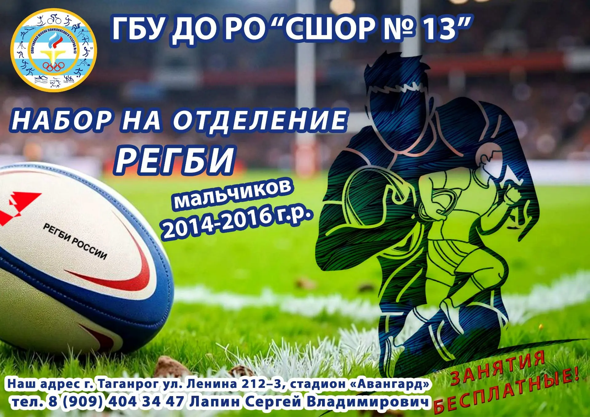 Внимание, будущие чемпионы и их родители!