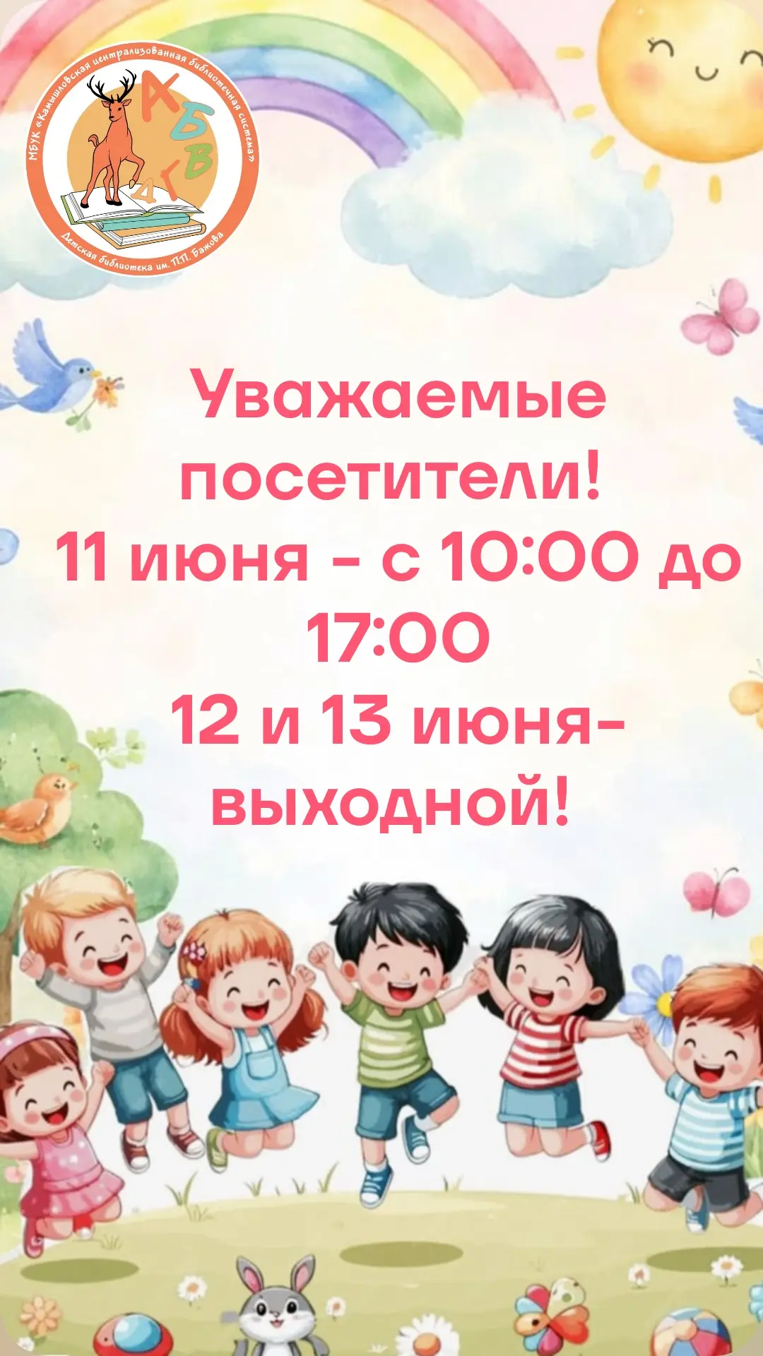 Уважаемые посетители!