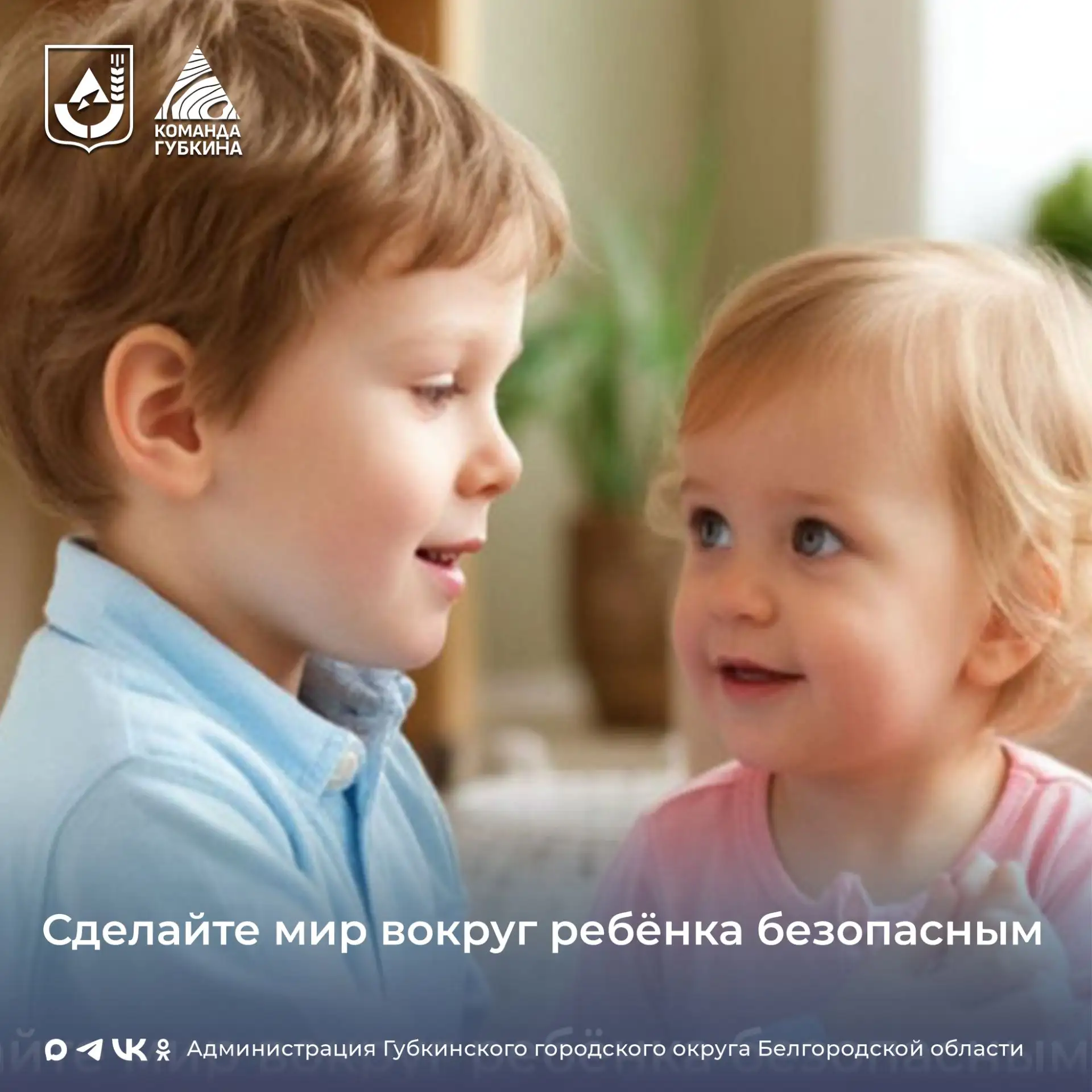 Уважаемые родители! ⁣ Ежегодно с наступлением тепла в России растёт число случаев выпадения детей из