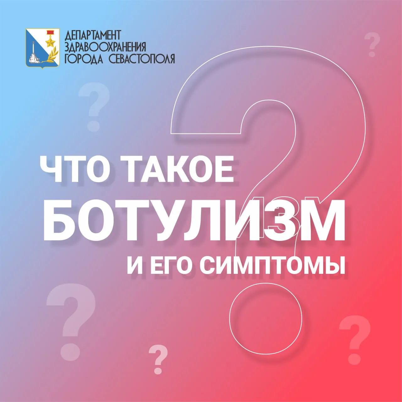 🔘Что такое ботулизм? 
🔘Какие симптомы?
🔘Какой главный источник отравления?

Об этом читайте ➡️ в 