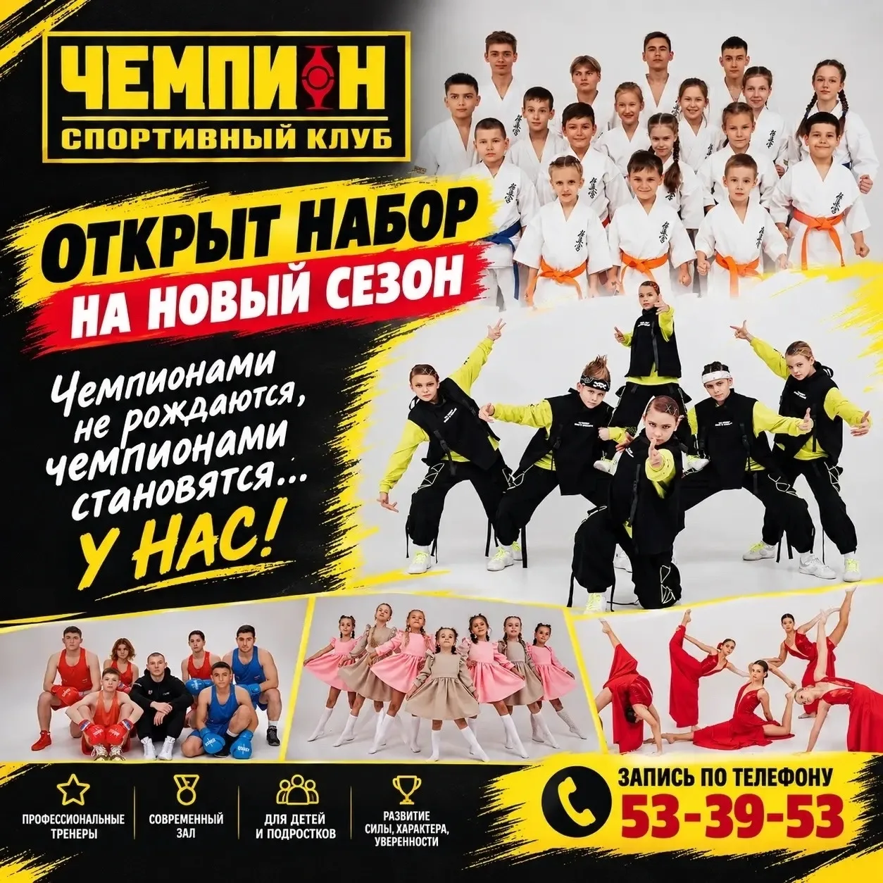 👉🏻Приглашаем на тренировки по карате, боксу, хип-хопу.