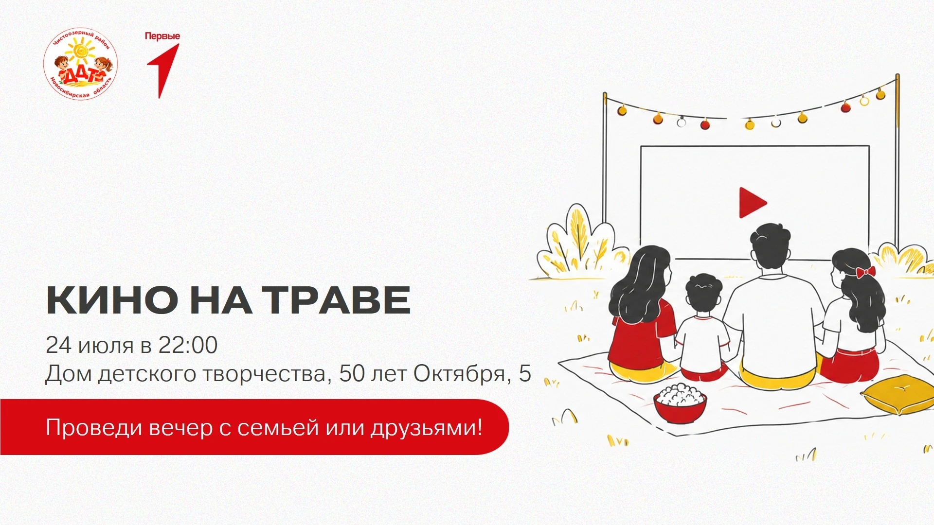 #ЧЗ_вещает
