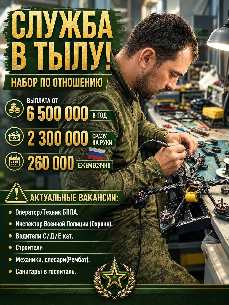 ВНИМАНИЕ ❗️