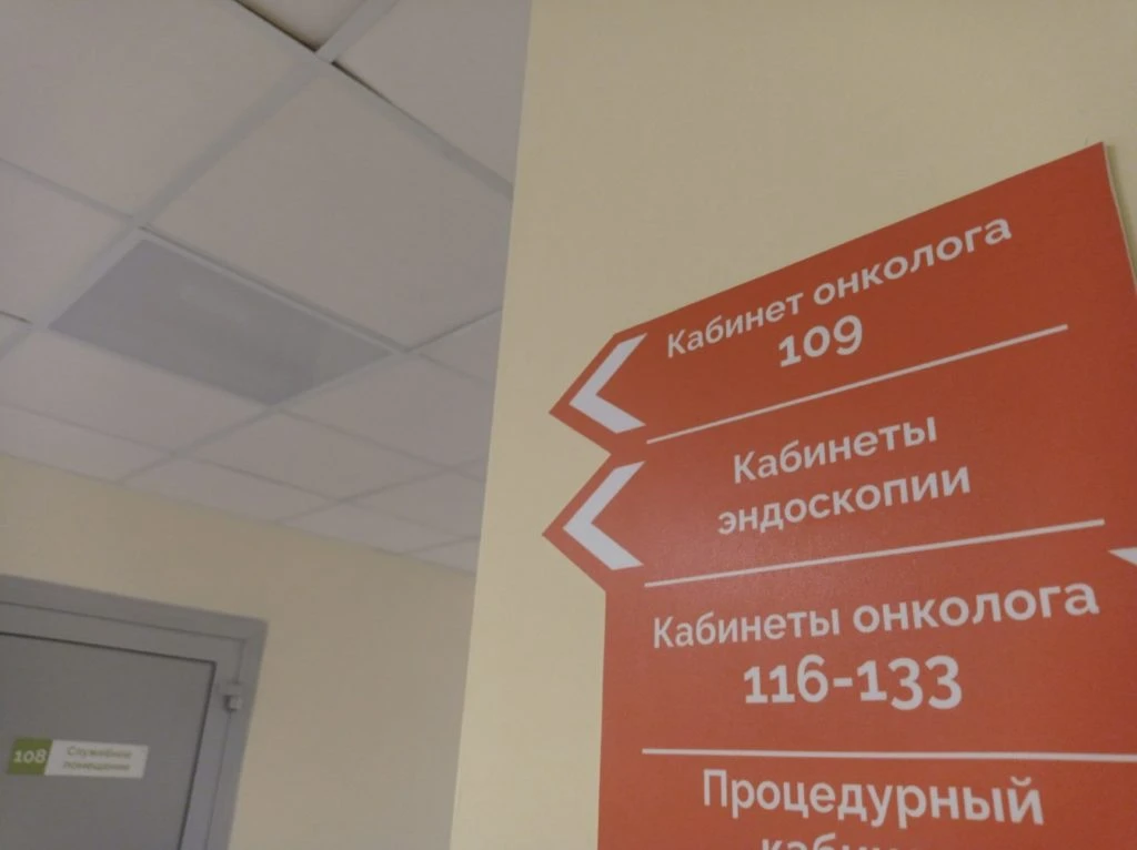 В Рязанском онкодиспансере обсудили вопросы ведения пациентов с кардиопатологиями  В рамках развития
