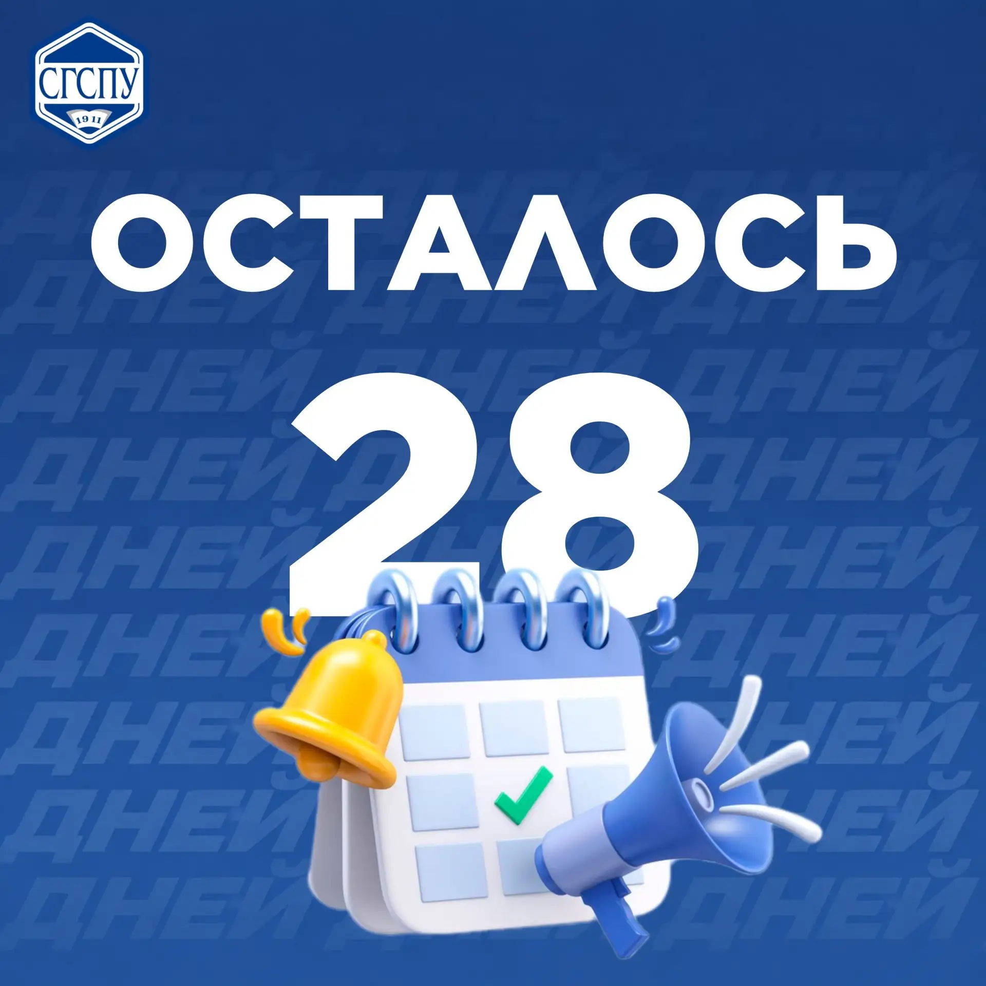 📅 До начала нового учебного года — 28 дней

Август — это тот самый месяц, когда ещё можно наслаждат