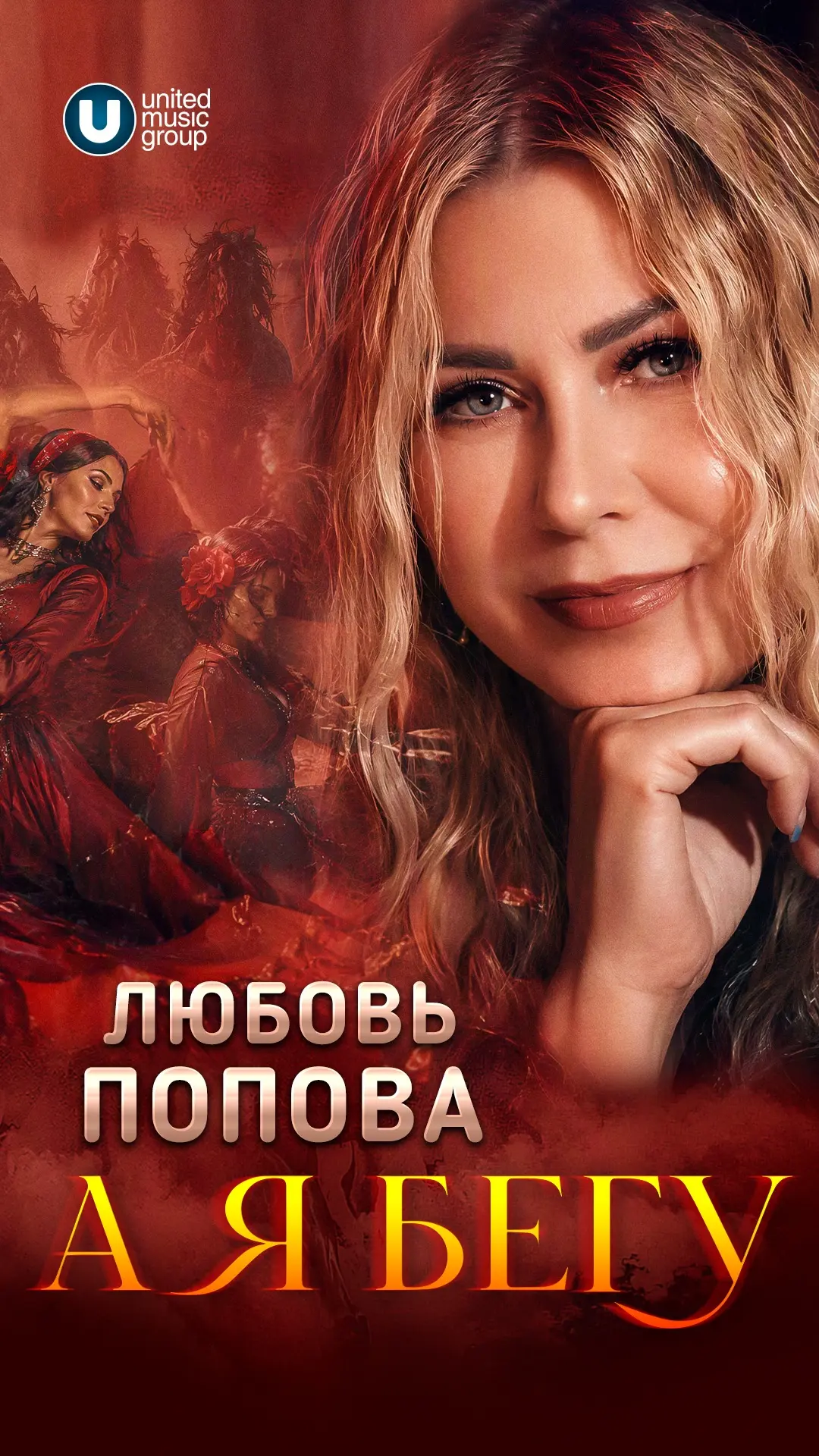 Новая песня