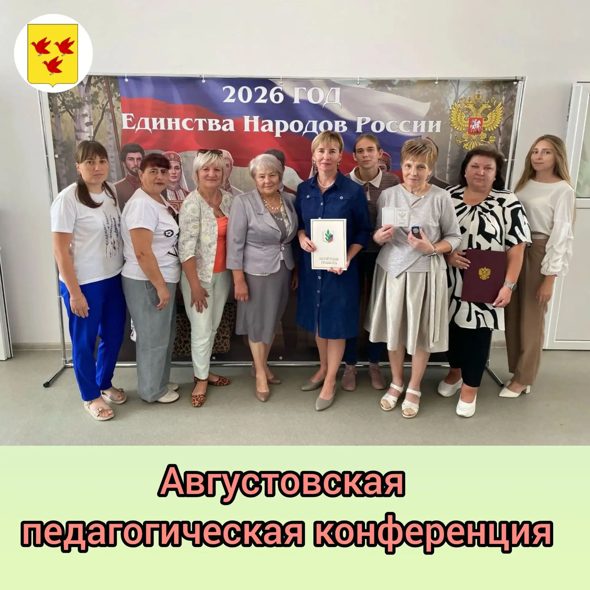26 августа на базе МБОУ СОШ № 2 г.Ливны прошла ежегодная августовская педагогическая ко...