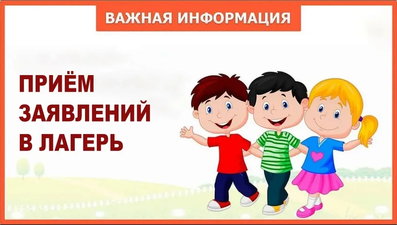 🌞 Летнее оздоровление 2026 — подарите ребёнку яркое лето!