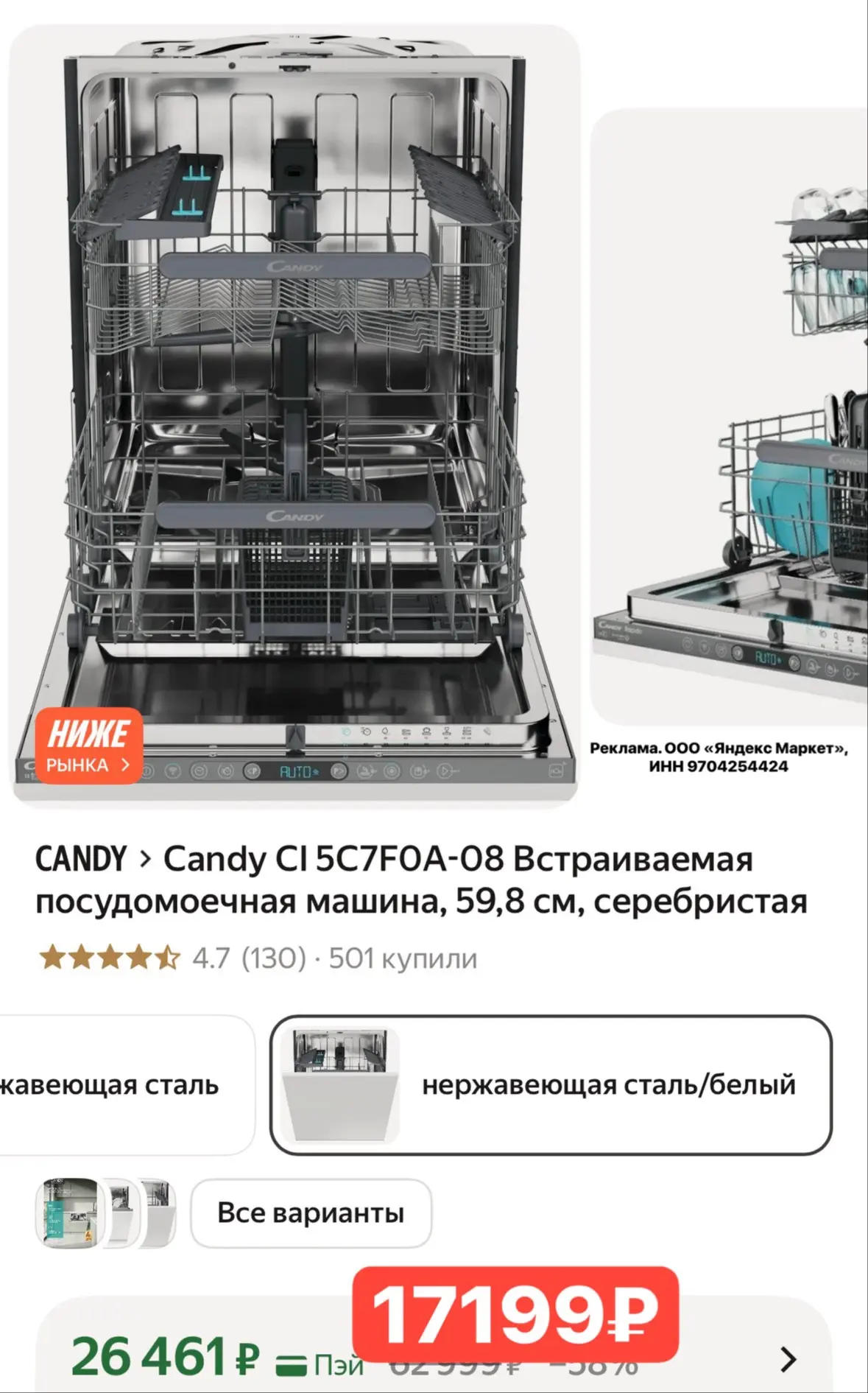 Такая ещё есть