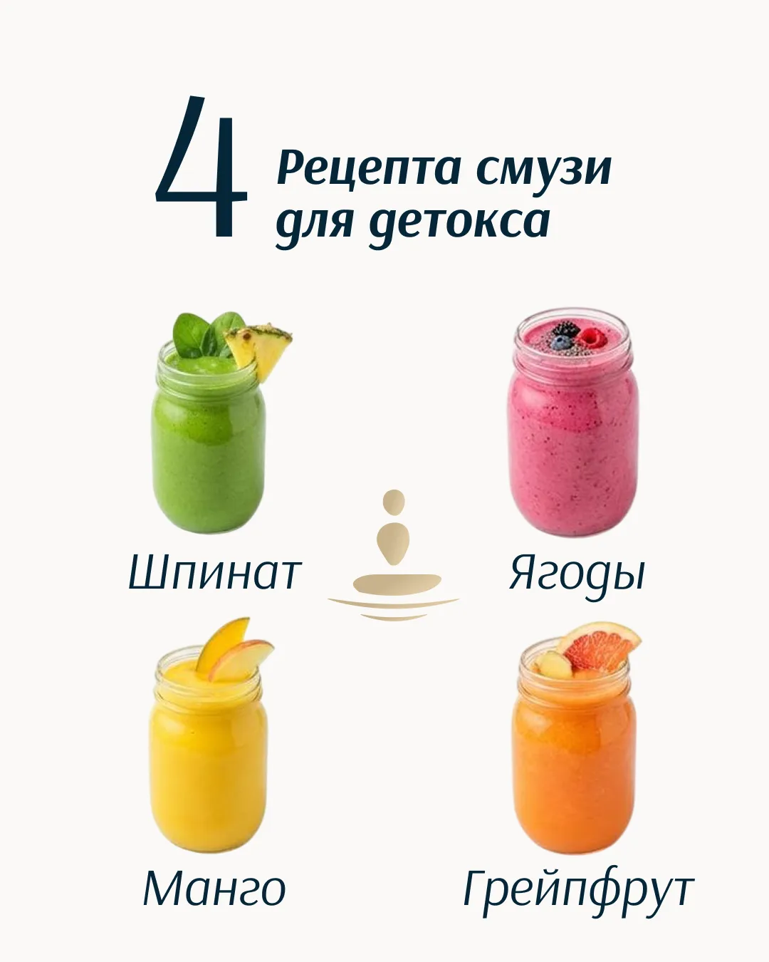 🌿 Неделя детокса продолжается