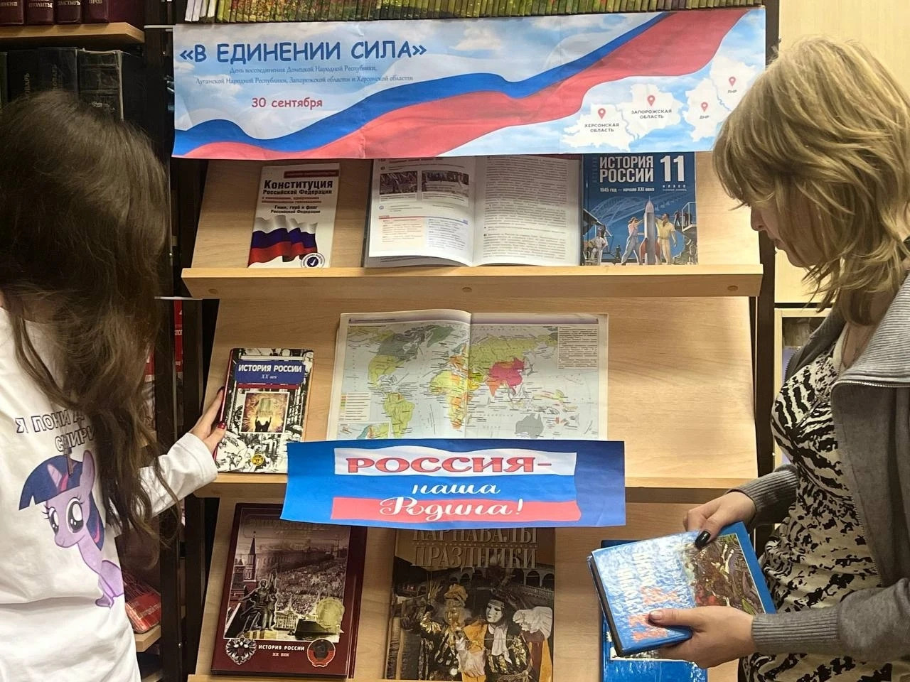 Под флагом России: история, культура, единство
