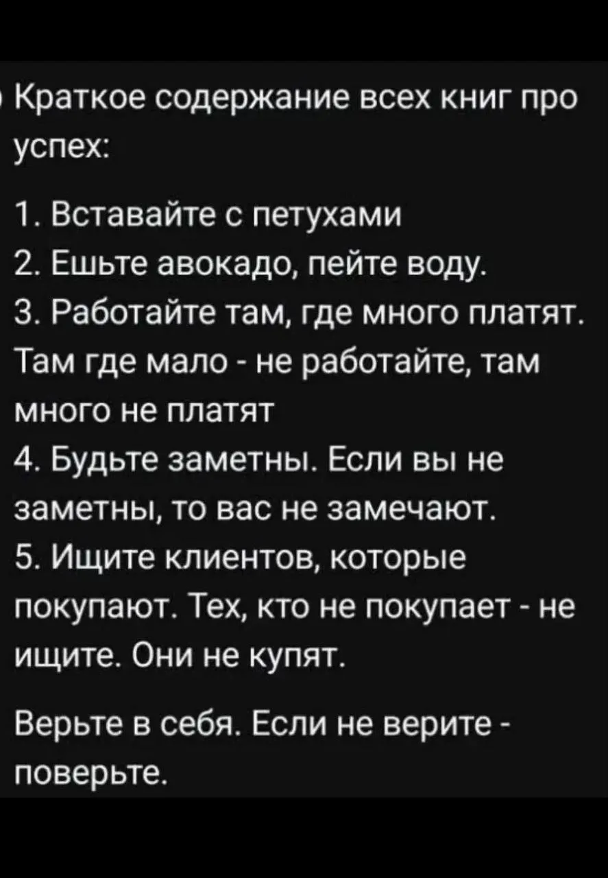 @office_story