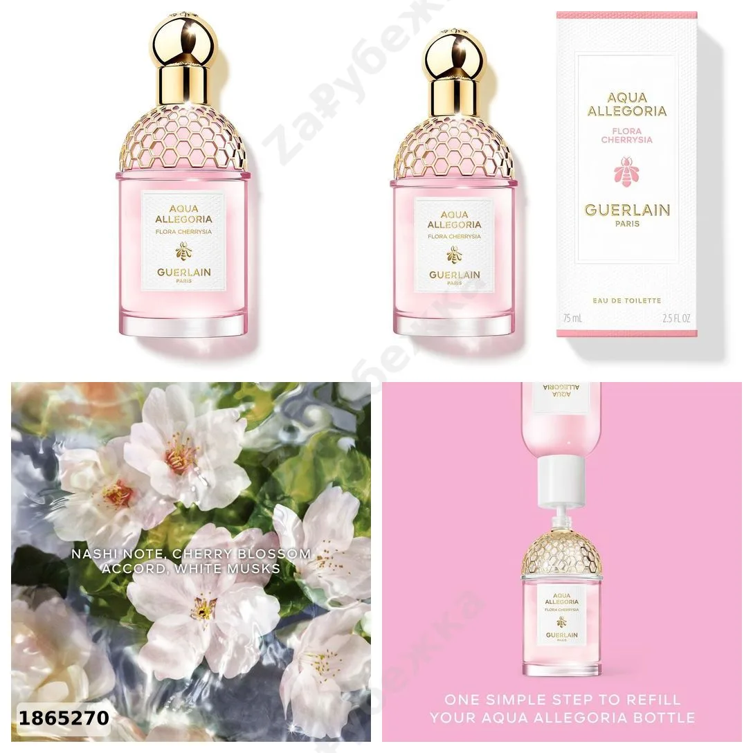 #GUERLAIN