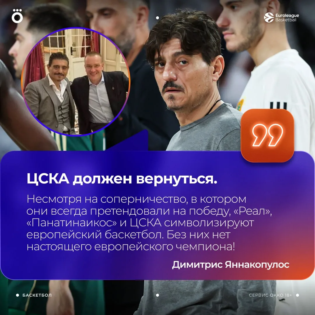 👏🏻 Редкий случай, когда мы согласны с Димитрисом Яннакопулосом. После встречи в Итали...
