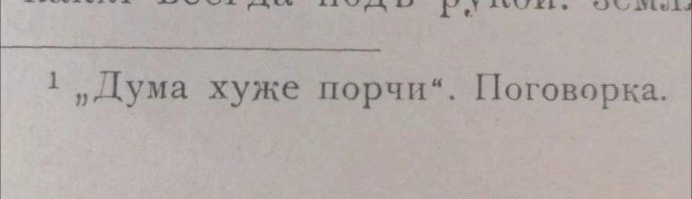 Грядущие выборы все чаще напоминают интересную старую поговорку.