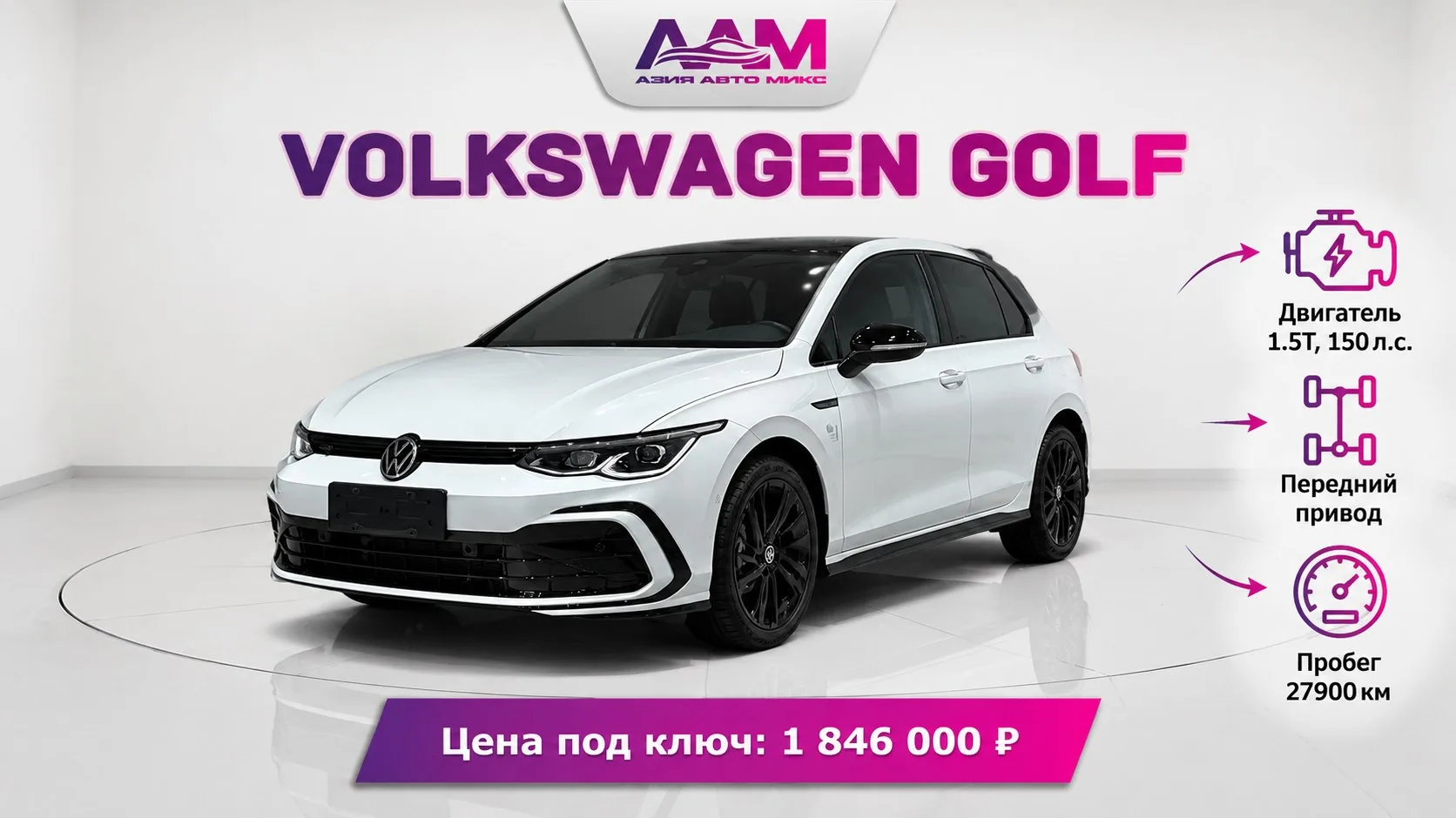 ⚡️ Подобрали и приобрели Volkswagen Golf для Никиты из города Красноярск!
